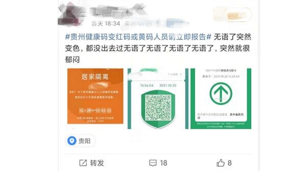 健康碼變成黃色是什么原因，6種情況和確診病例有密切接觸