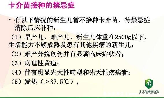 卡介苗是預(yù)防什么病的，兒童結(jié)核病/出生后24小時內(nèi)接種