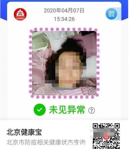 健康寶照片怎樣更換，注意眨眼后抓拍新頭像(可重新拍)