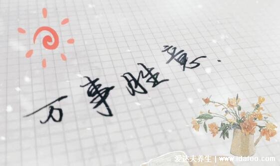 安康這個(gè)詞不能隨便用，是祝福老年人的慣用語(清明端午安康)