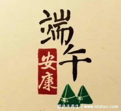 安康這個(gè)詞不能隨便用，是祝福老年人的慣用語(清明端午安康)