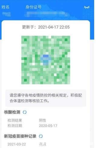 支付寶怎么查詢新冠疫苗接種信息，怎么幫別人查新冠疫苗接種記錄