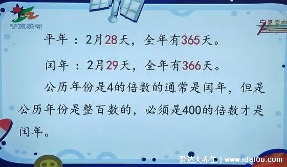 平年閏年順口溜圖片，一分鐘教你學會閏年的判斷方法