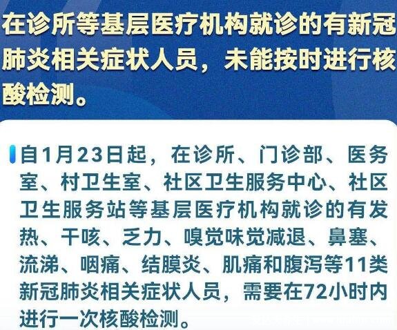 健康寶彈窗狀態(tài)什么時候可以恢復正常，要核酸陰性附申訴方法 