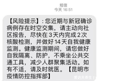 時(shí)空交集是什么意思要隔離嗎，有感染風(fēng)險(xiǎn)/居家健康監(jiān)測14天