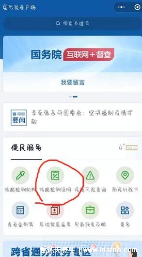 核酸檢測結(jié)果在哪里查詢，健康碼下方查看最快(微信支付寶查詢) 