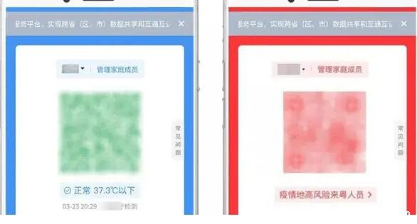 出現(xiàn)紅碼是不是很?chē)?yán)重了，是的/不主動(dòng)上報(bào)小心承擔(dān)法律責(zé)任