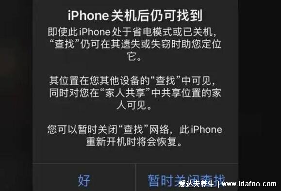 怎樣避開行程碼定位，關機拔卡開飛行模式都沒用(除非拔電池)