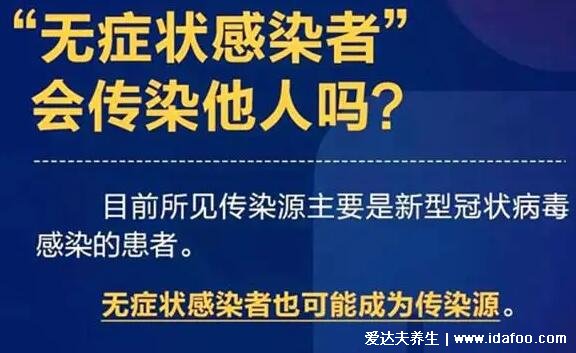 無癥狀感染者是什么意思算確診嗎，陽性無癥狀可發(fā)展為確診(隔離)