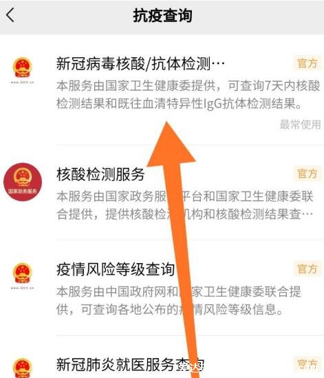 怎么查核酸檢測(cè)結(jié)果電子版，手機(jī)微信支付寶4種查詢方法