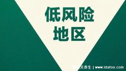 低風(fēng)險(xiǎn)地區(qū)跨省需要隔離嗎，一般不用但最好報(bào)備（看具體要求）