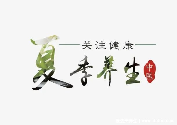 古人度夏三要點(diǎn)，太重要了，請您牢記！