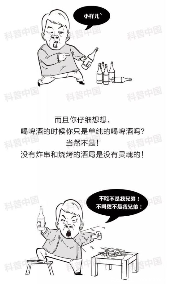 喝啤酒喝出來(lái)的“啤酒肚”？