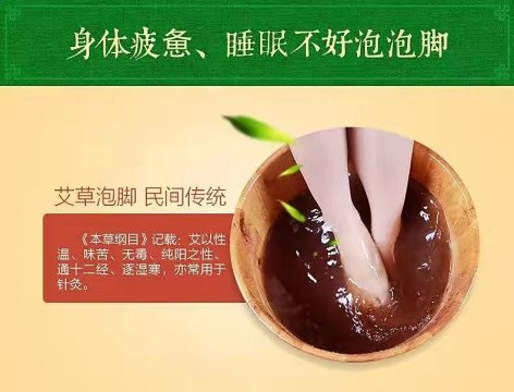 艾草泡腳好處多，腳裂腳干一招解決