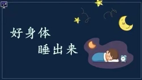 想要養(yǎng)生首先睡眠要好，這三種情況不應(yīng)馬上入睡