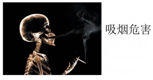 吸煙的危害有哪些，什么時(shí)候戒煙最好