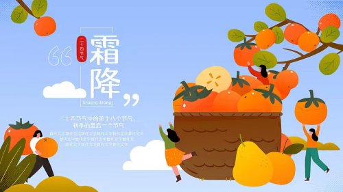 今日霜降氣溫轉(zhuǎn)涼老年人該如何養(yǎng)生