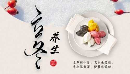 立冬后飲食睡眠著裝都要懂規(guī)矩否則易受寒邪侵襲