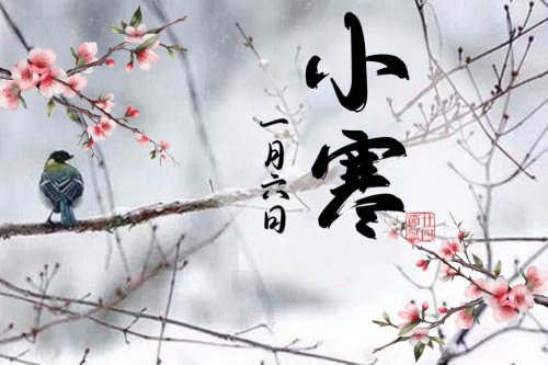 今日小寒避免寒濕傷人這些養(yǎng)生規(guī)矩要記牢