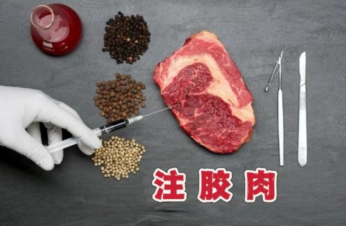 注膠肉泛濫成災(zāi)4種肉再愛(ài)吃也要控制